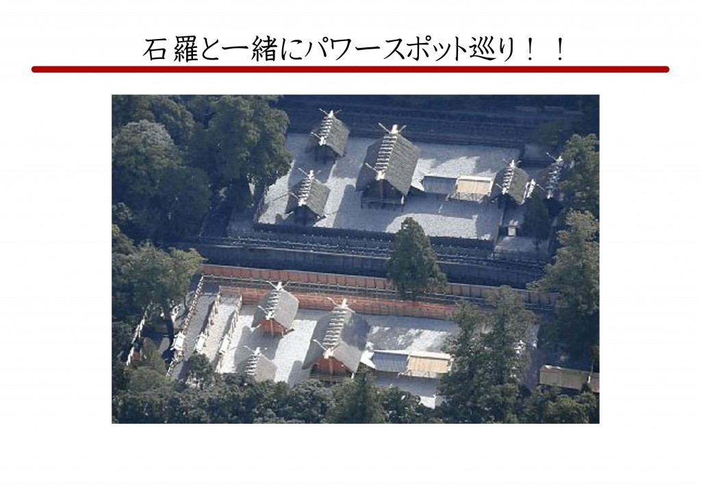 伊勢神宮本表紙