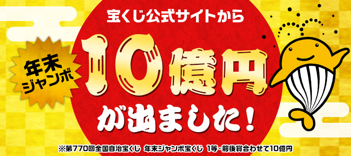 伝統風水 宝くじ ロト6はいつ買うべき 宝くじ当選を真剣に考えます 関西 大阪 京都の伝統風水師 風水鑑定知識を公開