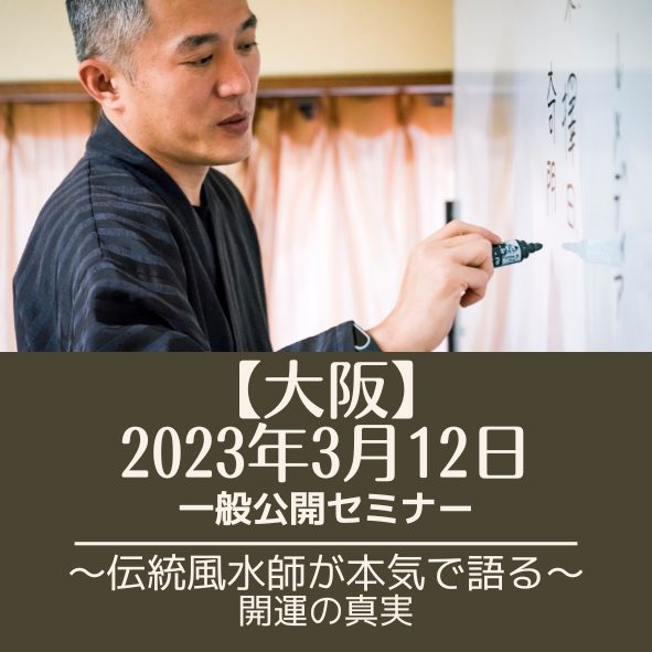 【2023年4月15日】福岡セミナーを開催します！